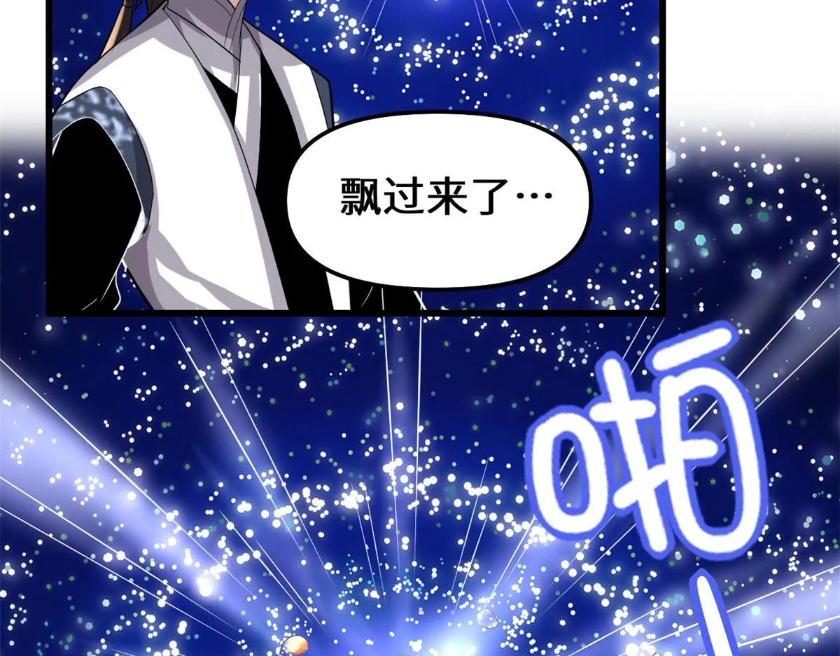 220 天神之心 第7页