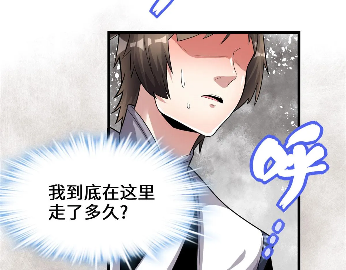220 天神之心 第16页