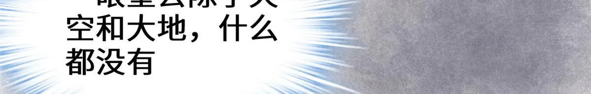 220 天神之心 第18页