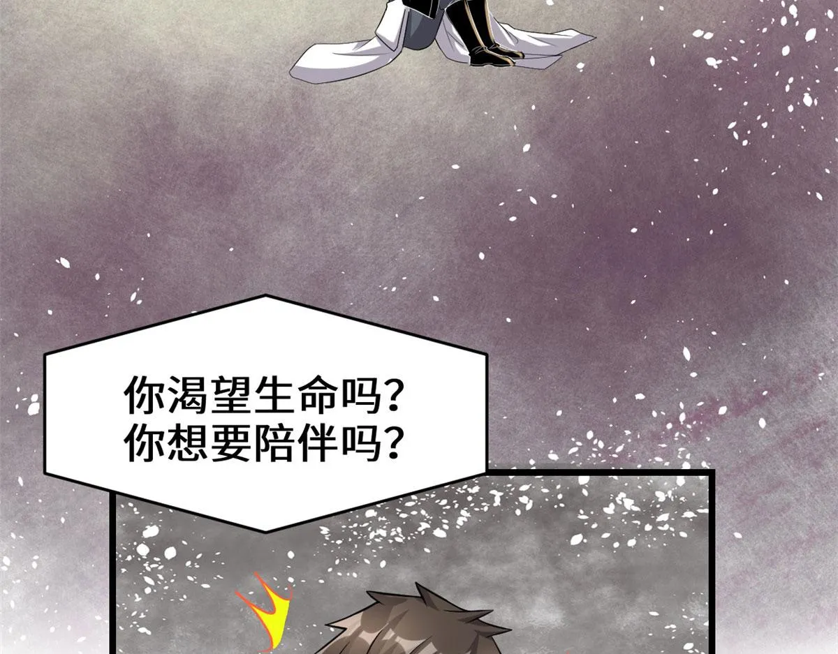 220 天神之心 第21页