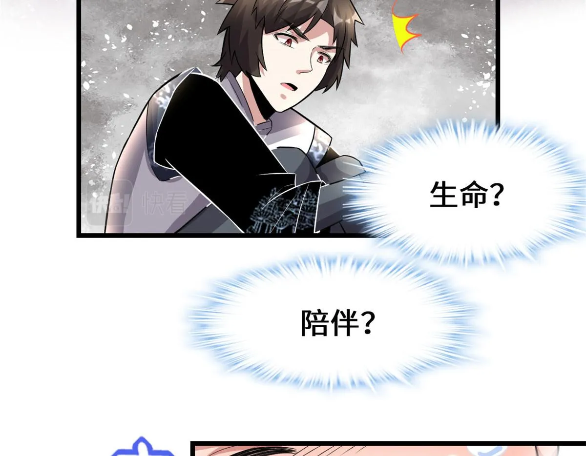 220 天神之心 第22页