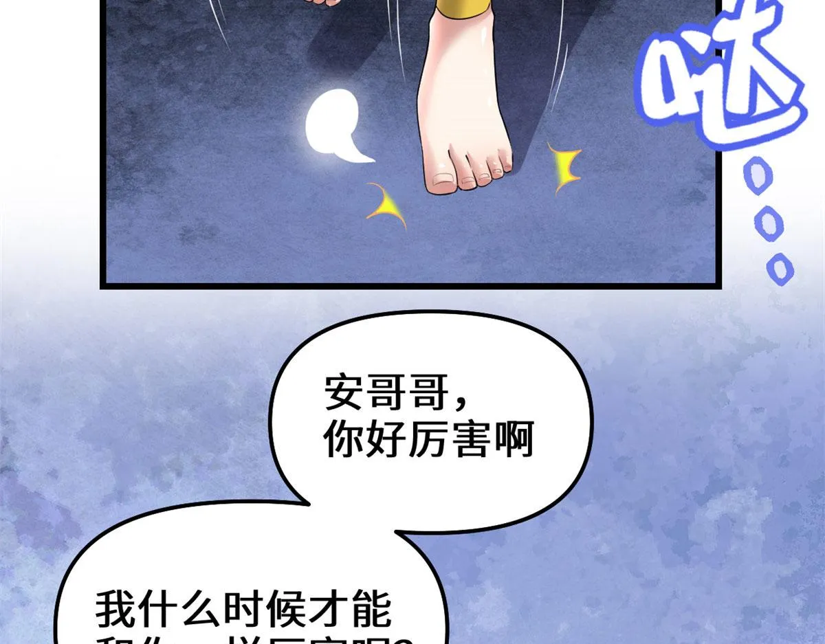 220 天神之心 第29页