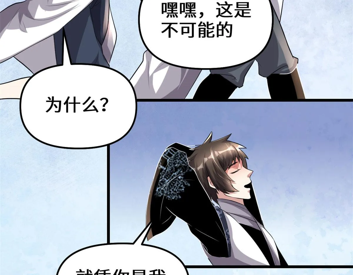 220 天神之心 第32页