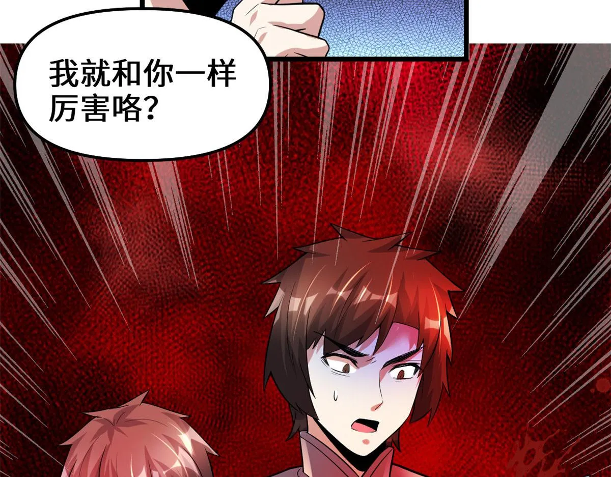 220 天神之心 第36页