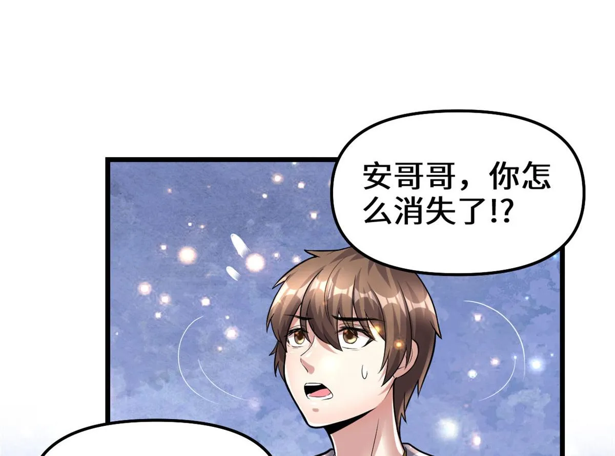 220 天神之心 第45页