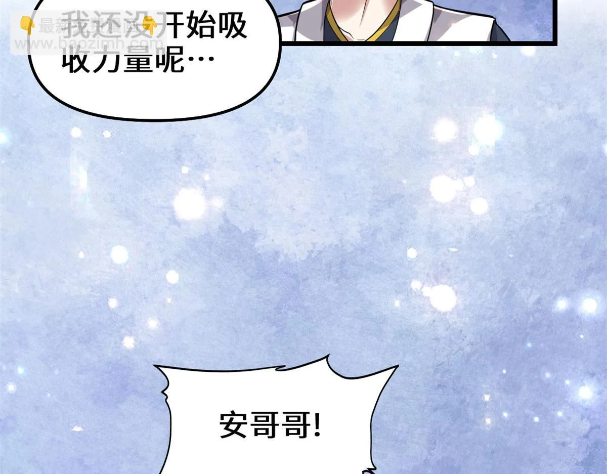 220 天神之心 第46页