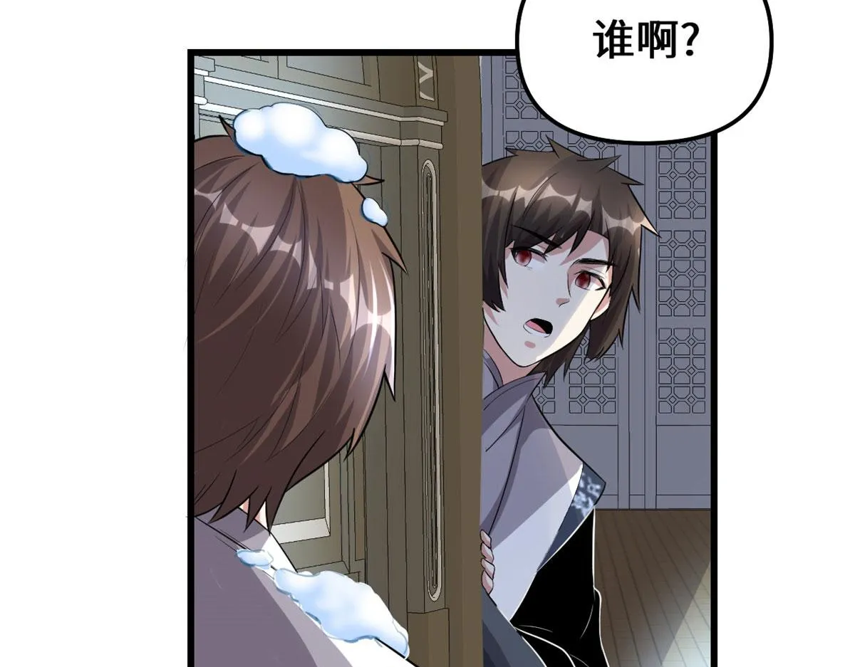 220 天神之心 第55页