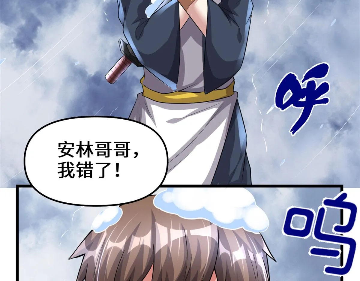 220 天神之心 第58页
