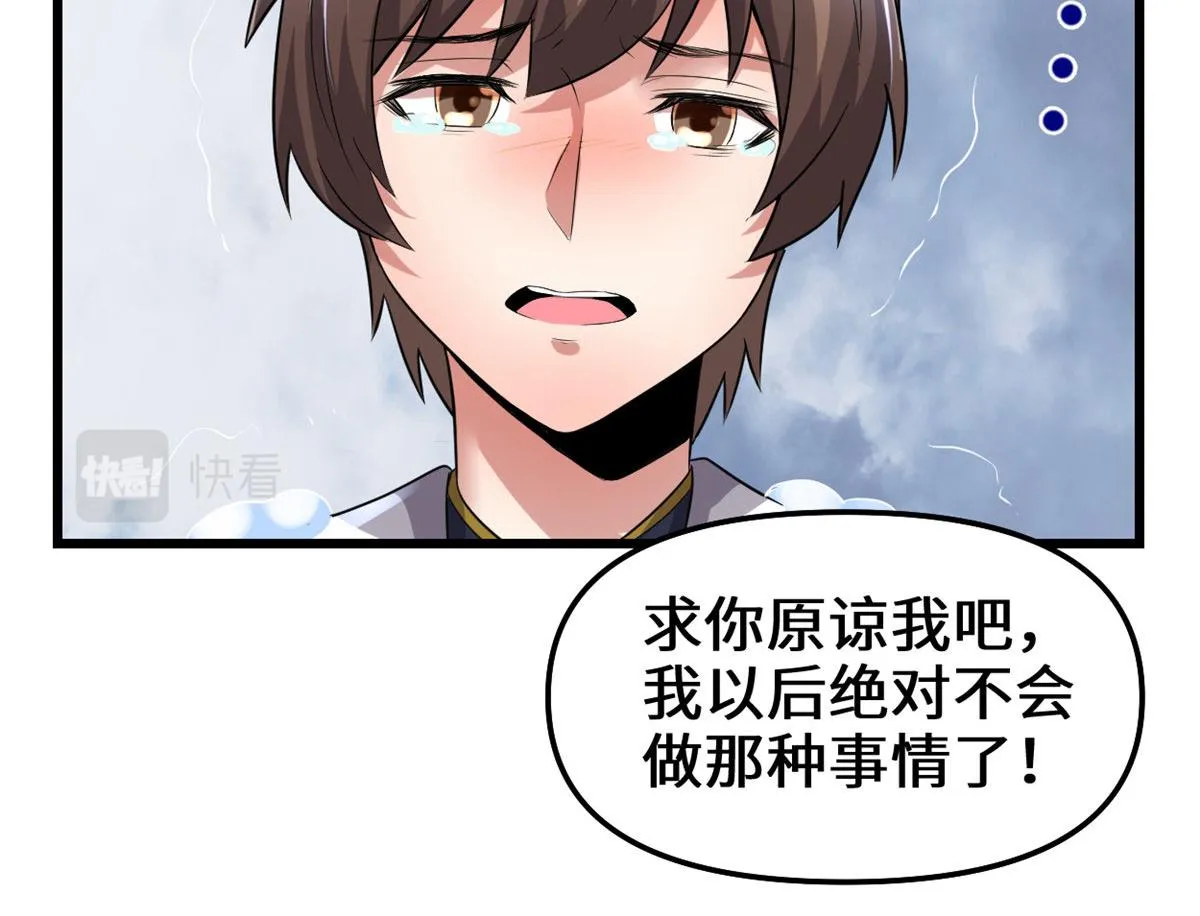 220 天神之心 第59页