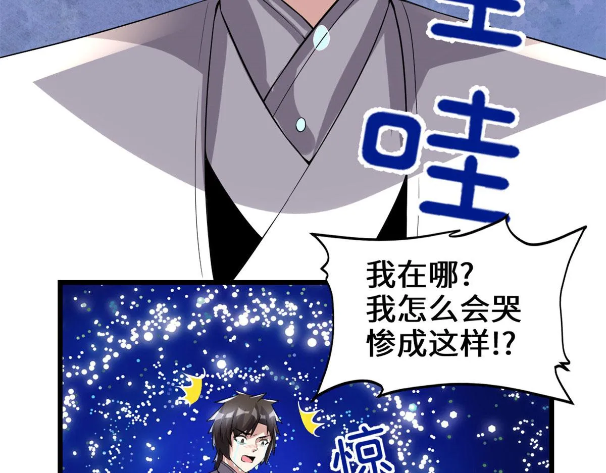 220 天神之心 第77页
