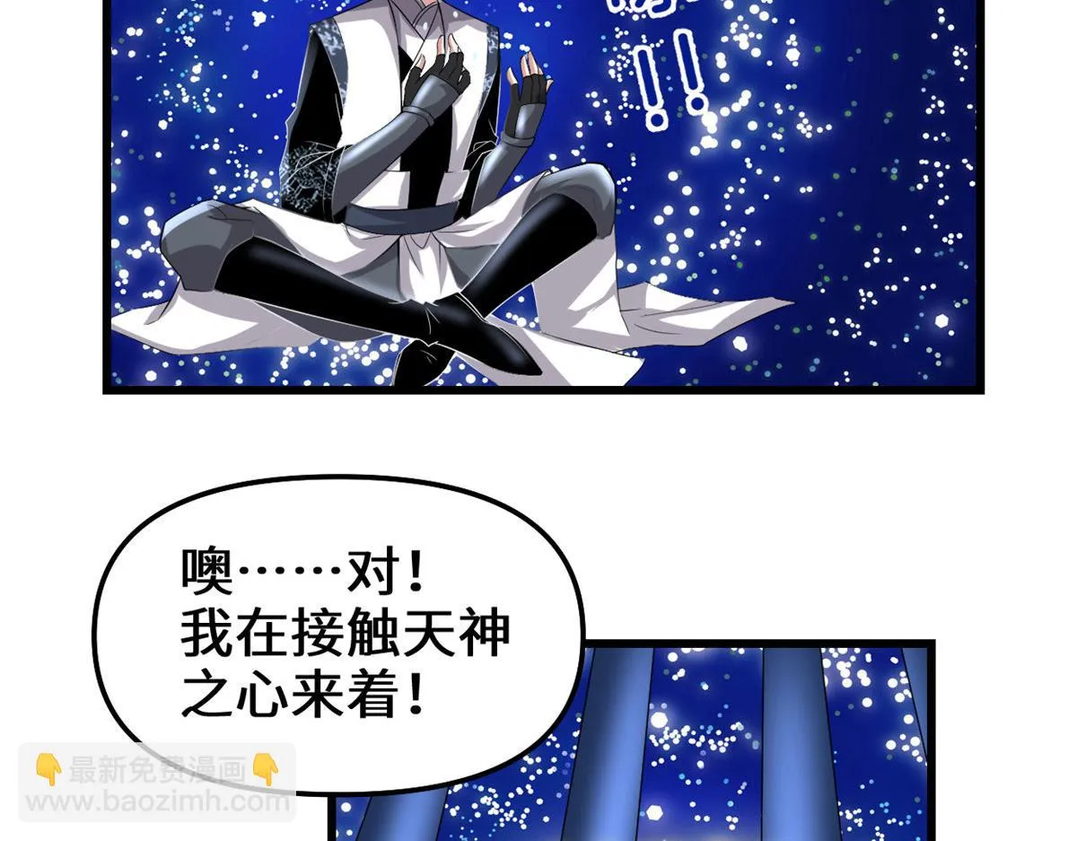 220 天神之心 第78页