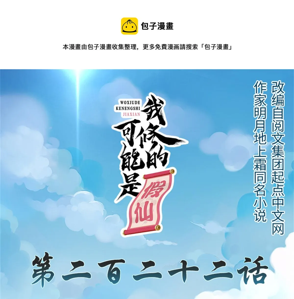222 如何维护和平？ 第1页