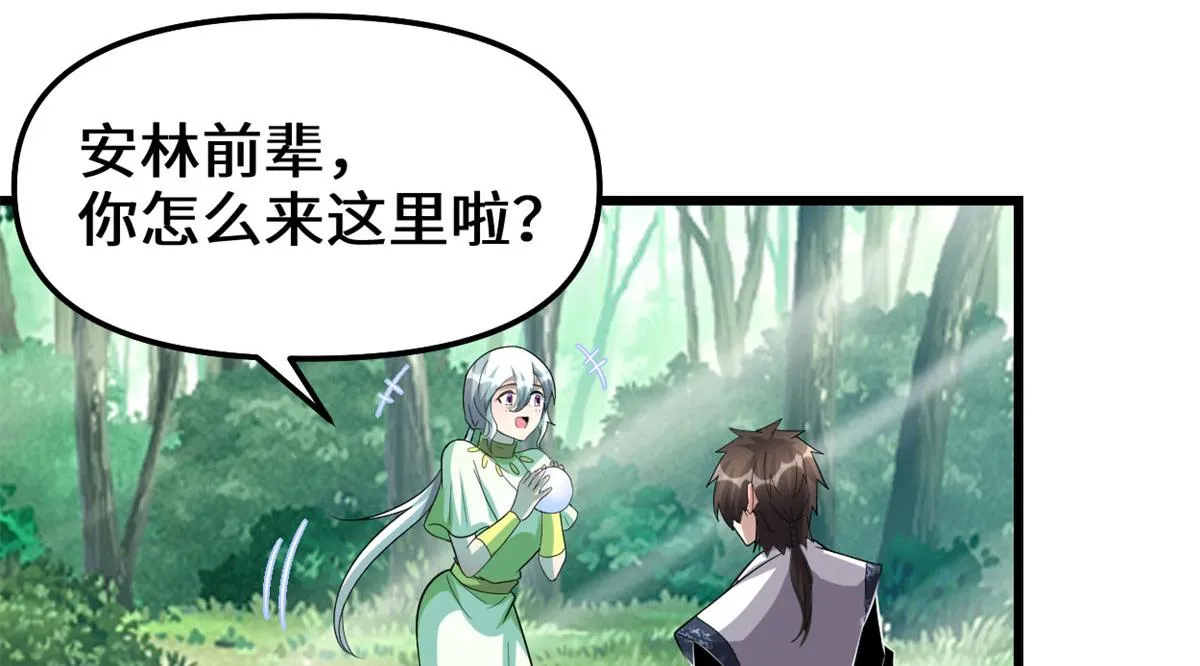 222 如何维护和平？ 第7页