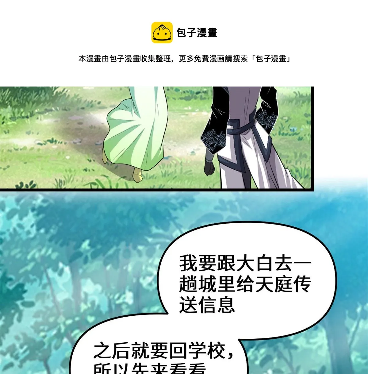 222 如何维护和平？ 第8页