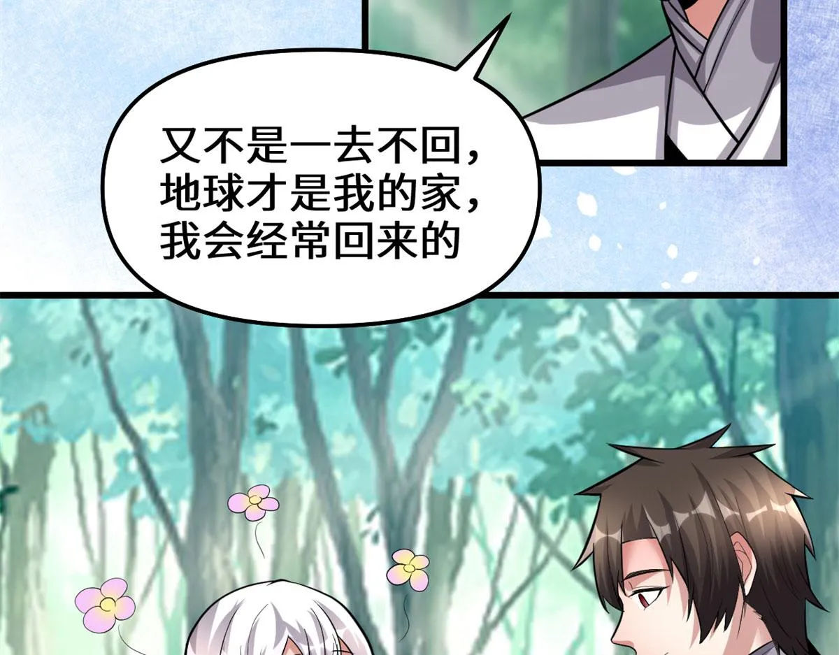 222 如何维护和平？ 第18页