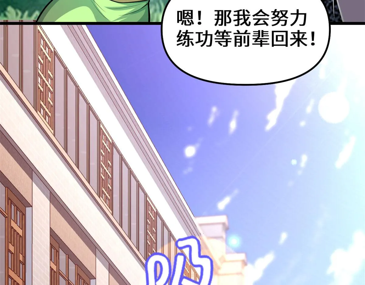 222 如何维护和平？ 第20页