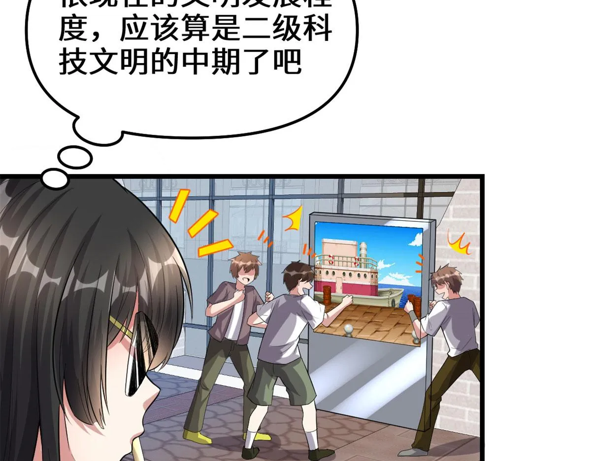 222 如何维护和平？ 第26页