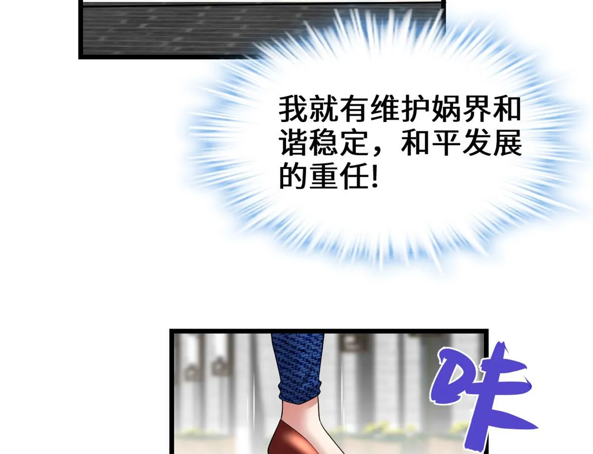 222 如何维护和平？ 第35页