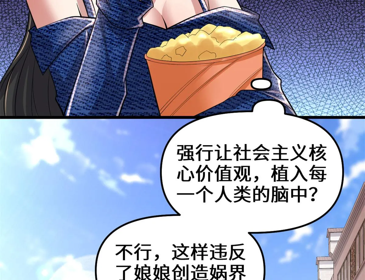 222 如何维护和平？ 第37页