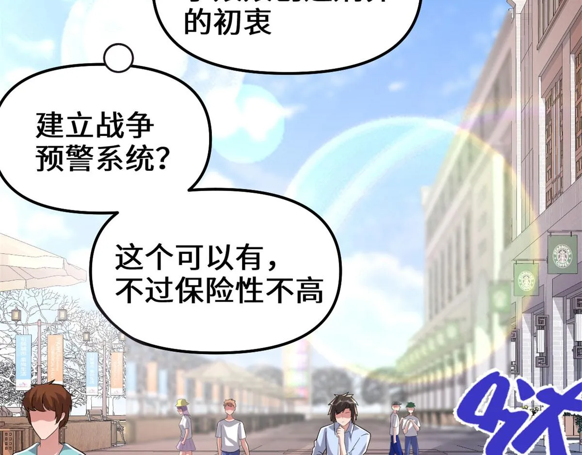 222 如何维护和平？ 第38页