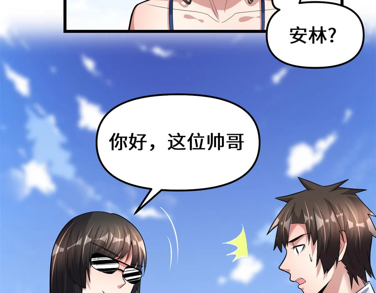 222 如何维护和平？ 第44页