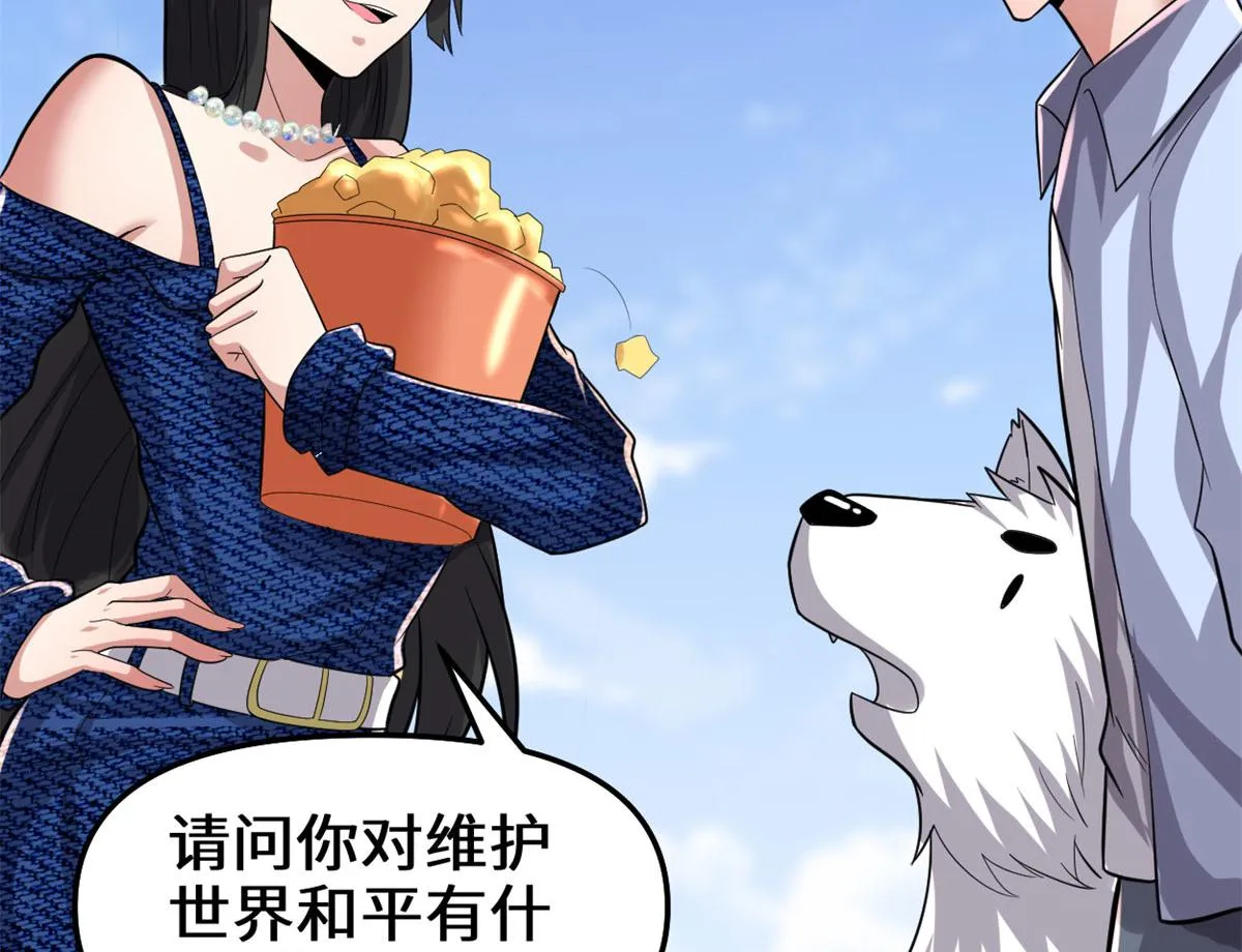 222 如何维护和平？ 第45页