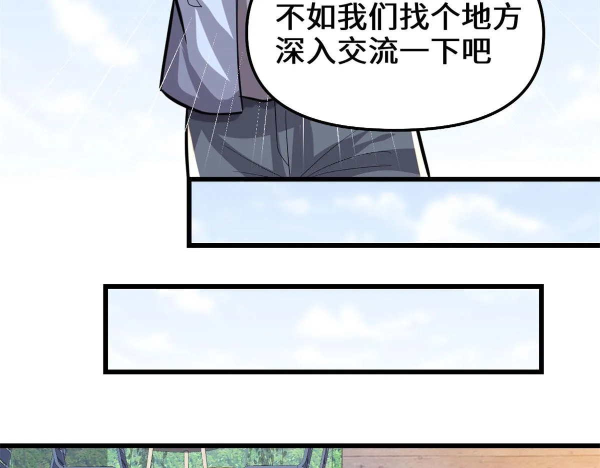 222 如何维护和平？ 第50页