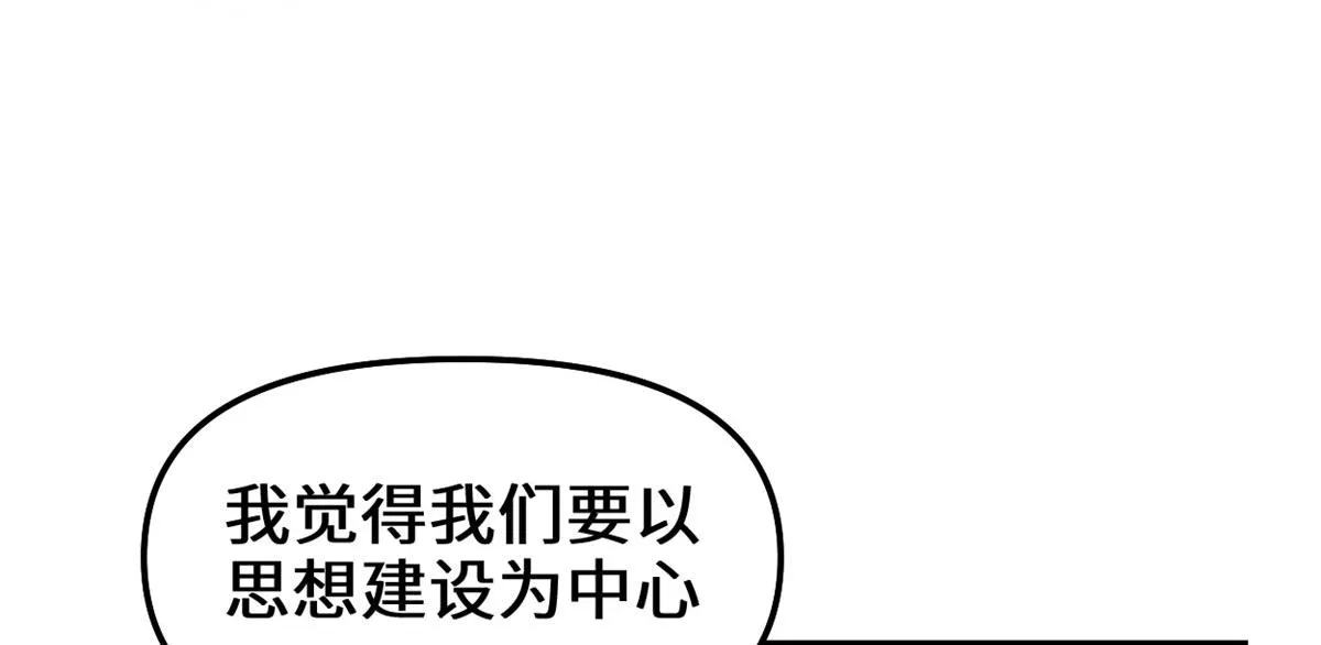 222 如何维护和平？ 第54页