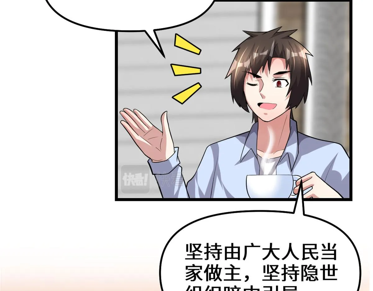 222 如何维护和平？ 第55页