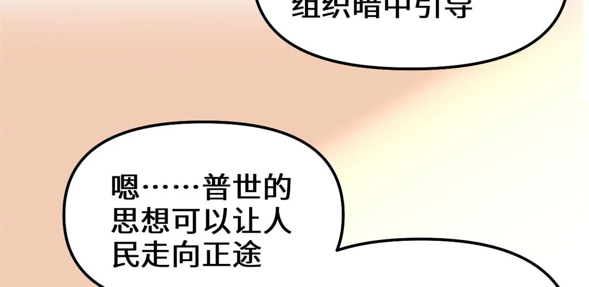 222 如何维护和平？ 第56页
