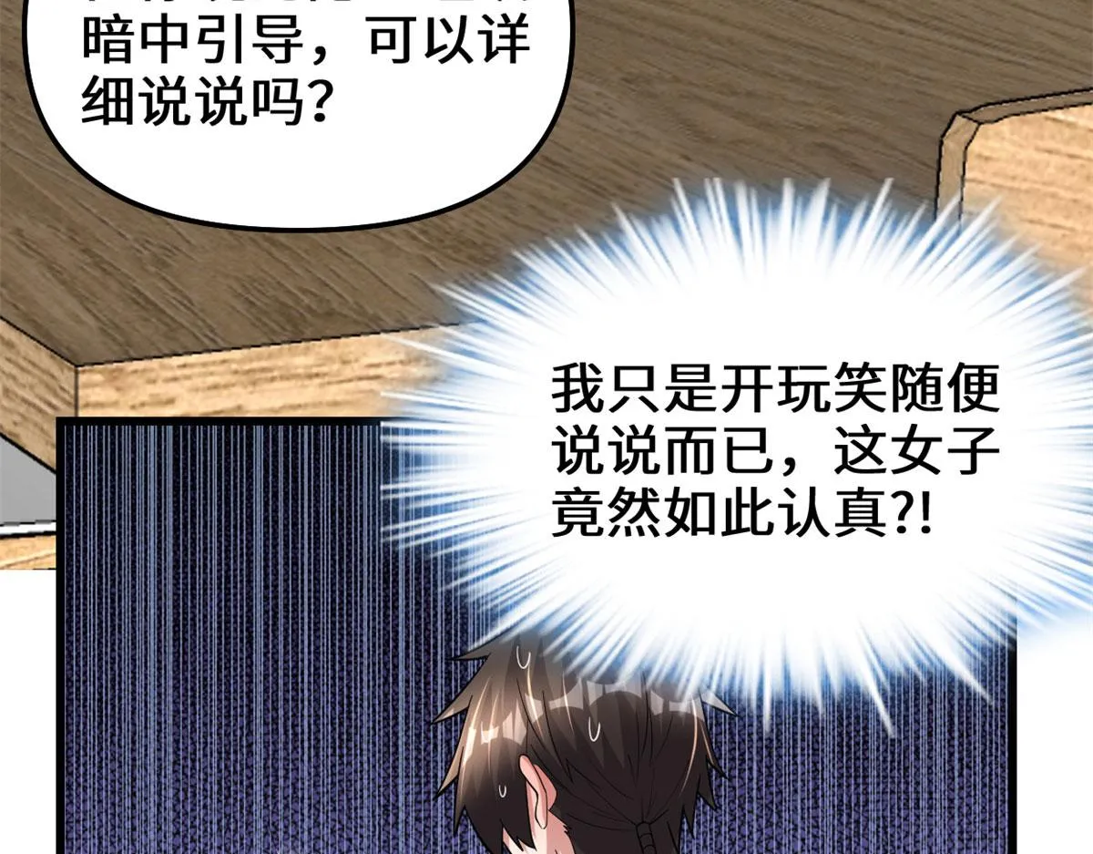 222 如何维护和平？ 第59页