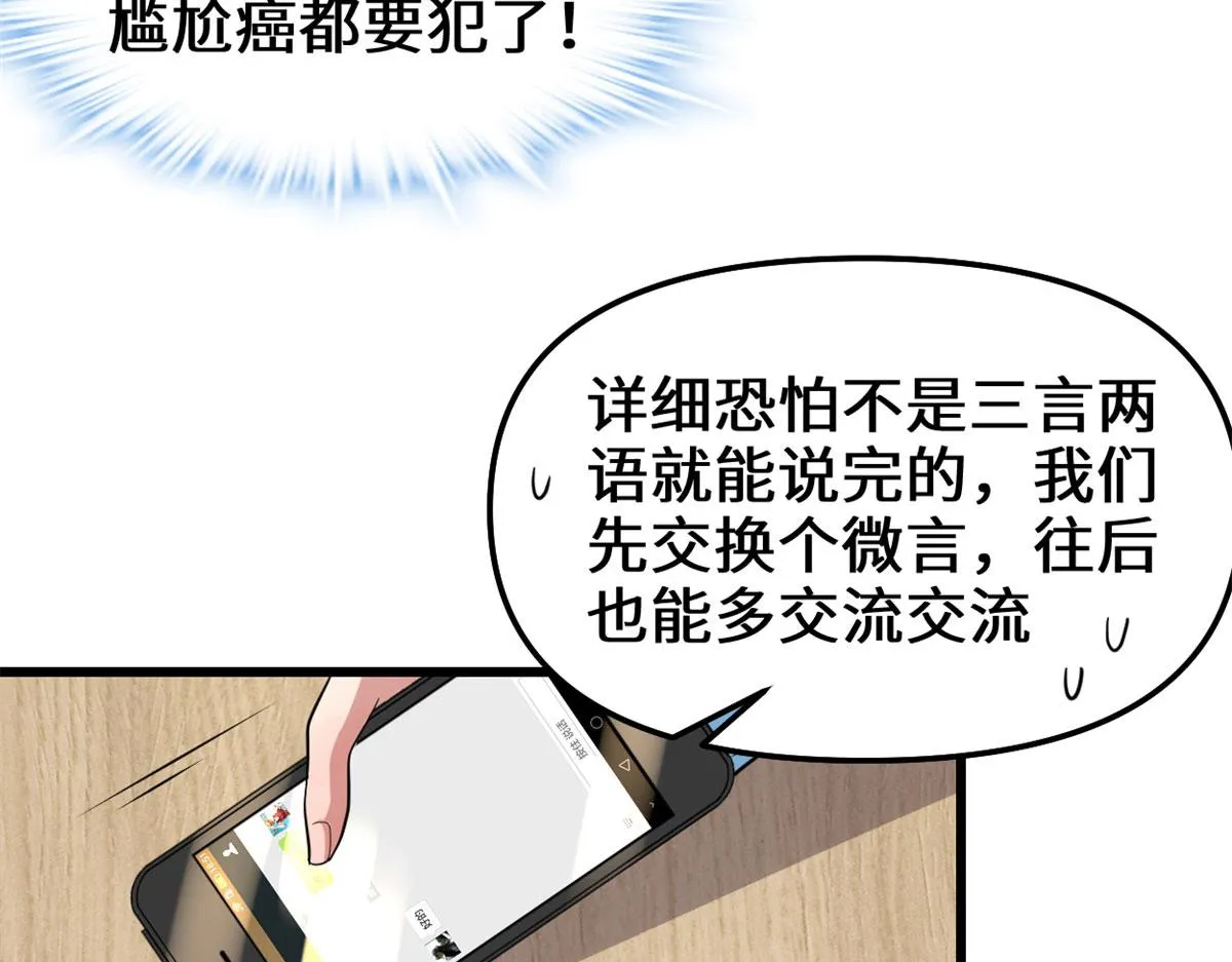 222 如何维护和平？ 第61页