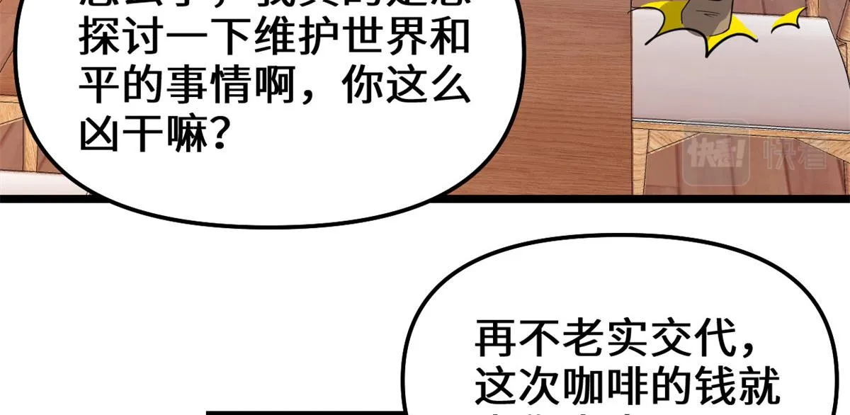 222 如何维护和平？ 第66页