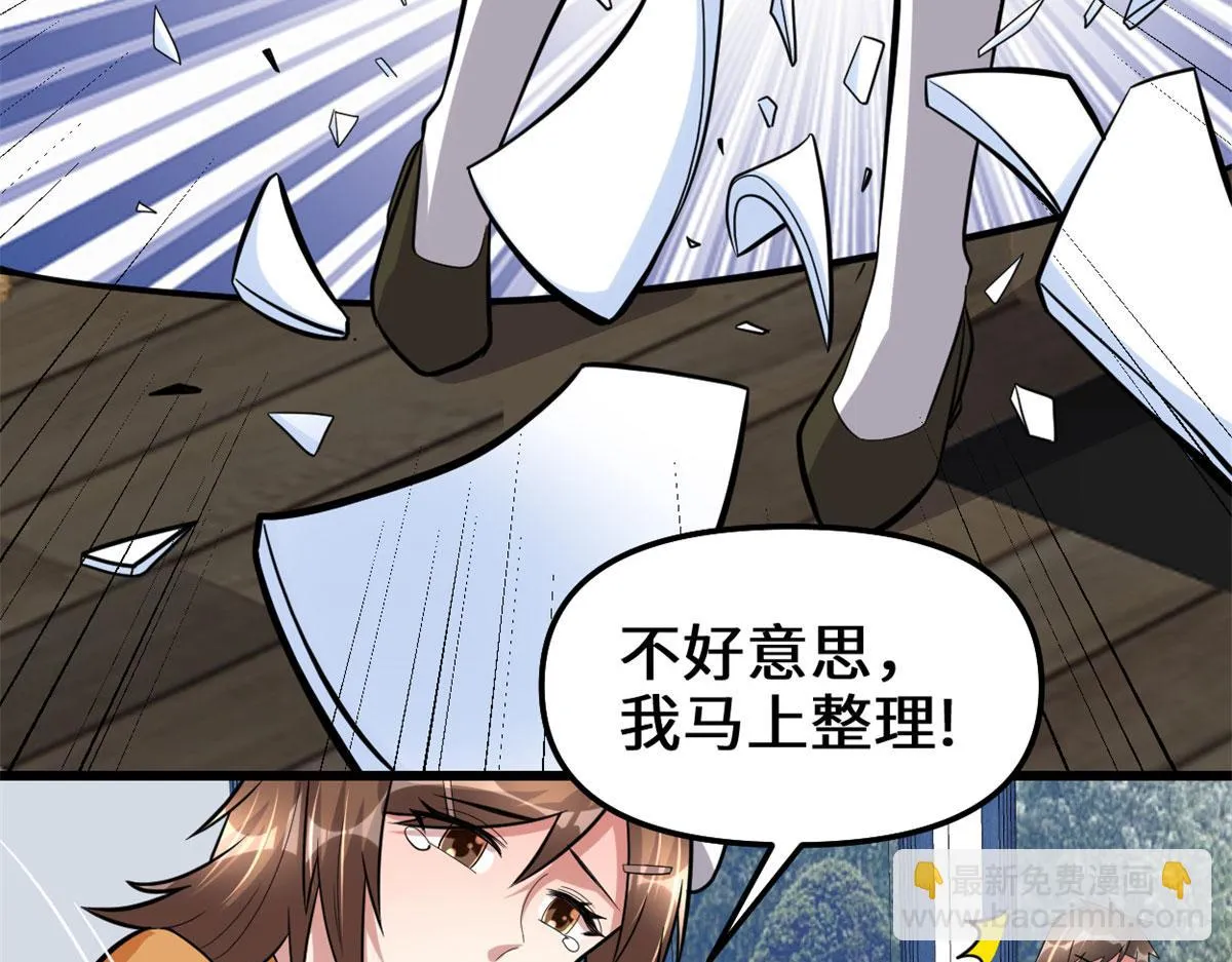 222 如何维护和平？ 第71页