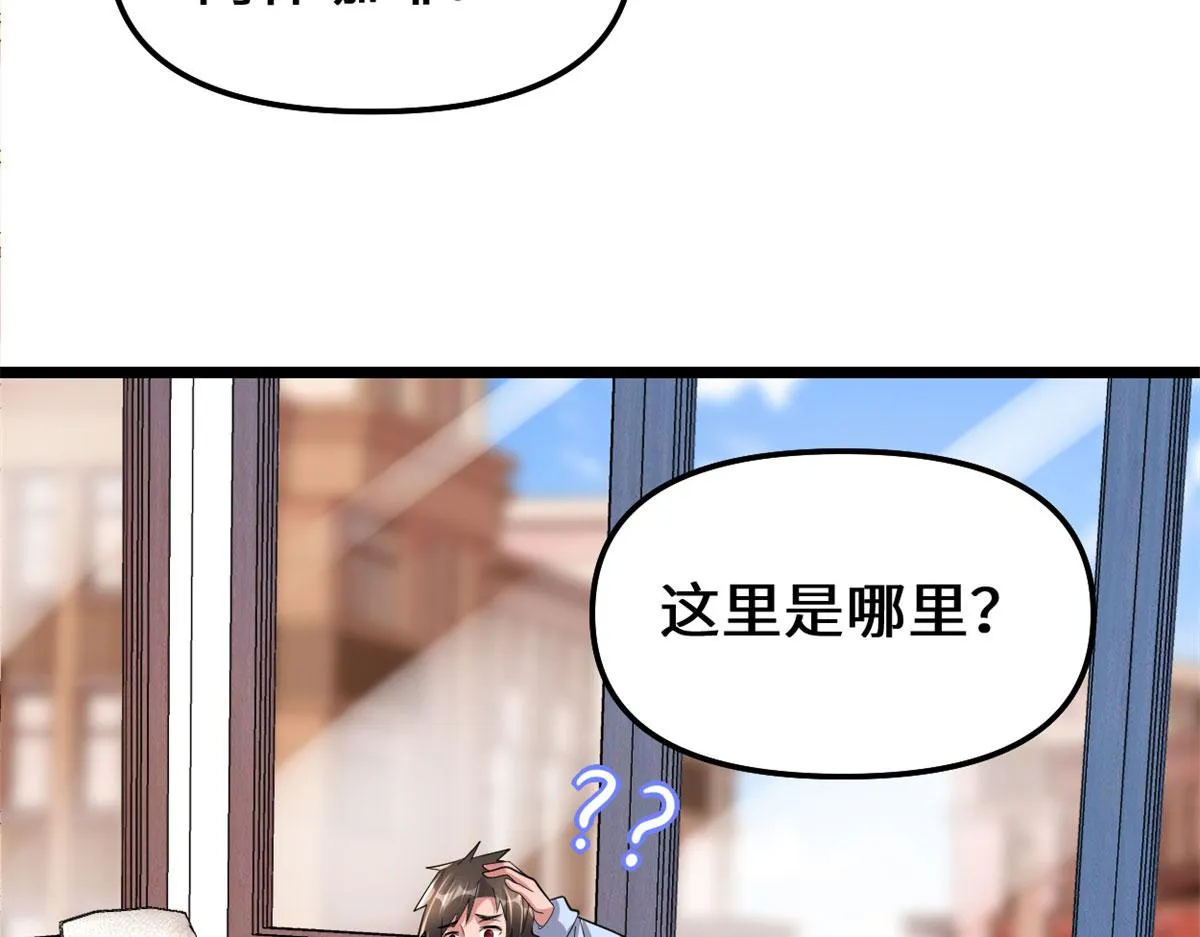 222 如何维护和平？ 第75页