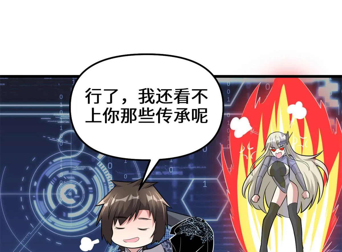 224 只能自己上！ 第44页