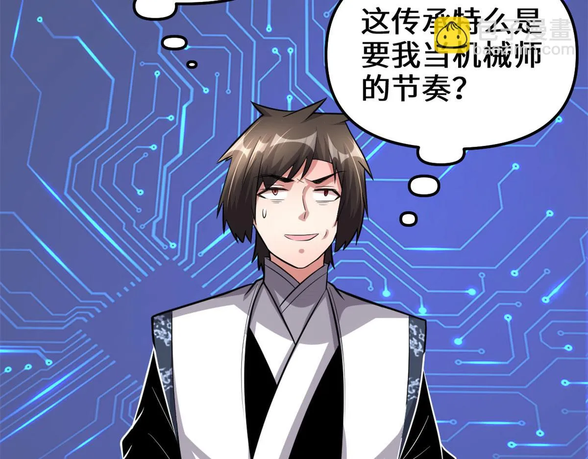 224 只能自己上！ 第49页