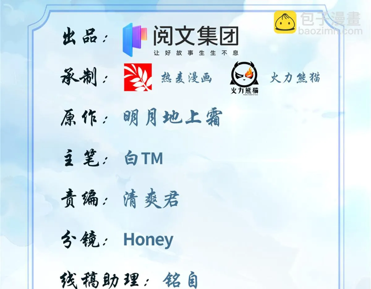 223 叫谁母老虎？ 第2页