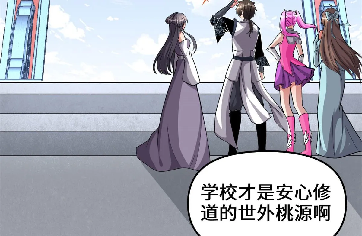 223 叫谁母老虎？ 第6页