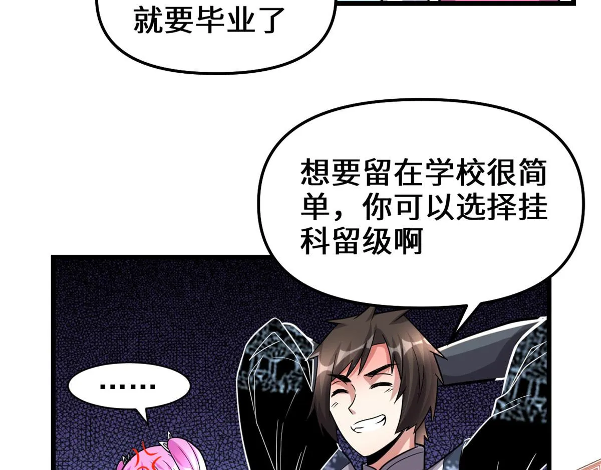 223 叫谁母老虎？ 第8页