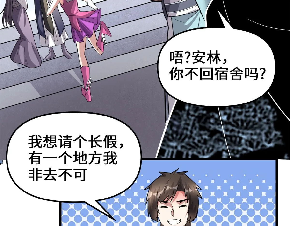 223 叫谁母老虎？ 第11页