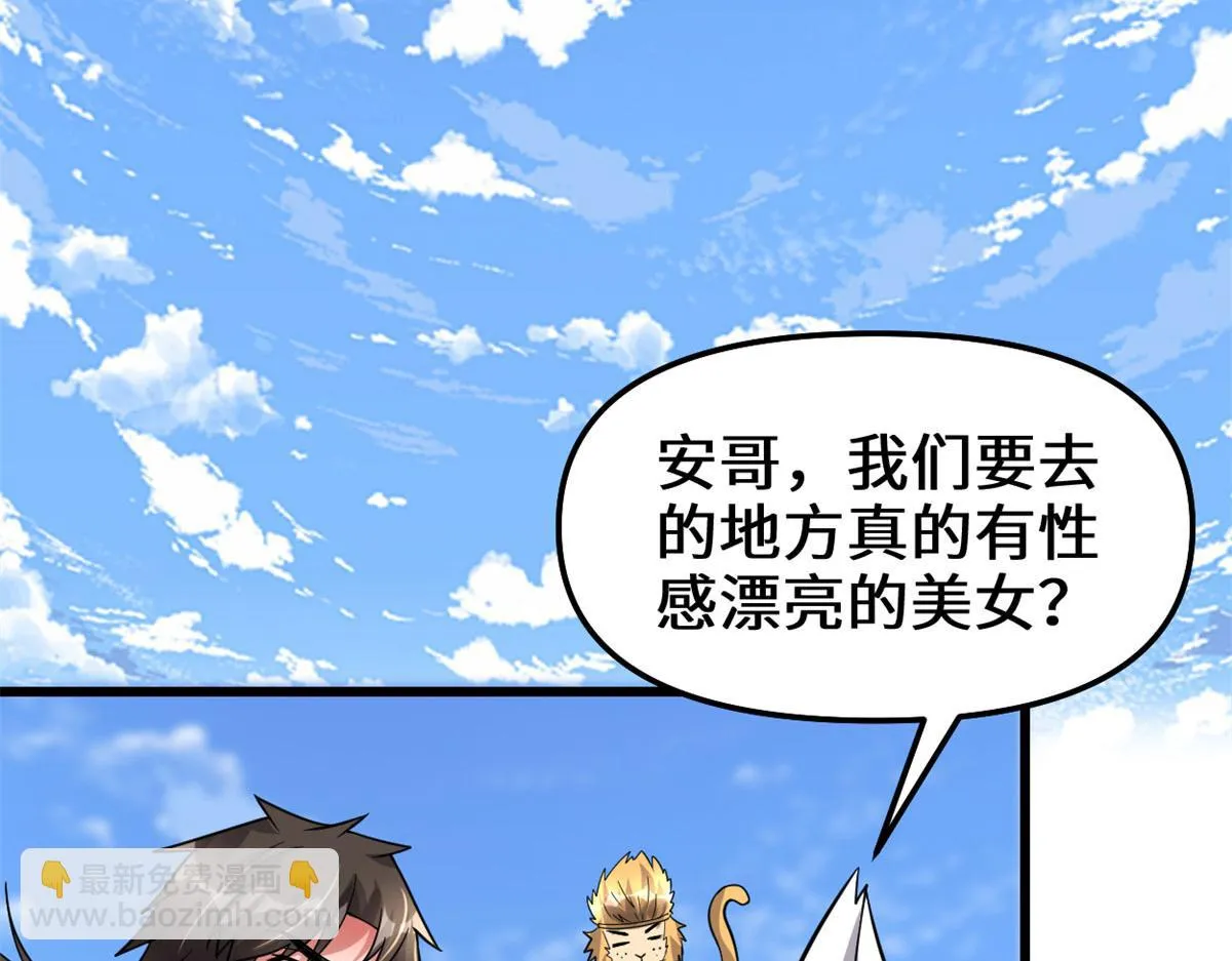 223 叫谁母老虎？ 第14页