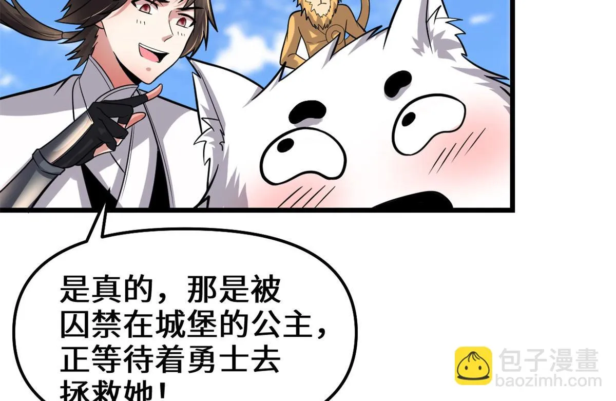 223 叫谁母老虎？ 第15页