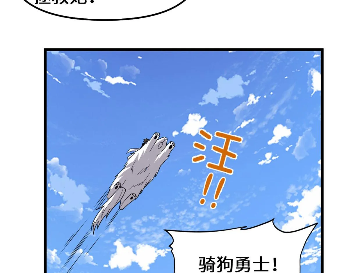 223 叫谁母老虎？ 第16页