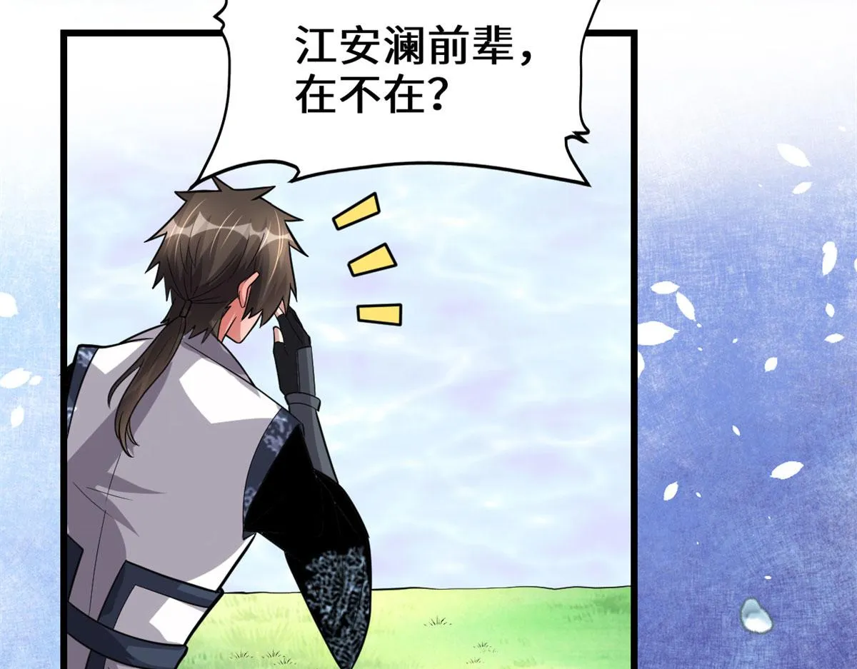 223 叫谁母老虎？ 第19页