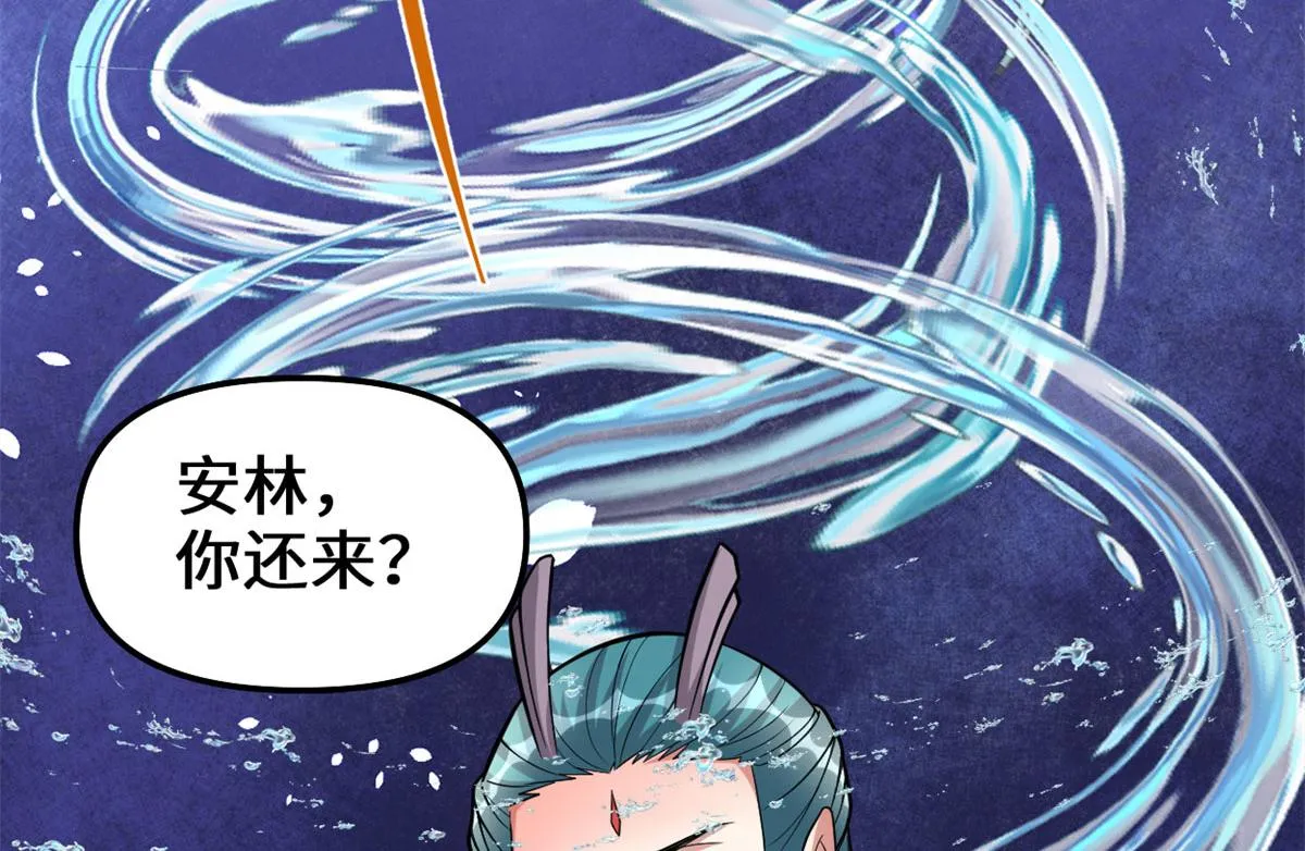 223 叫谁母老虎？ 第21页
