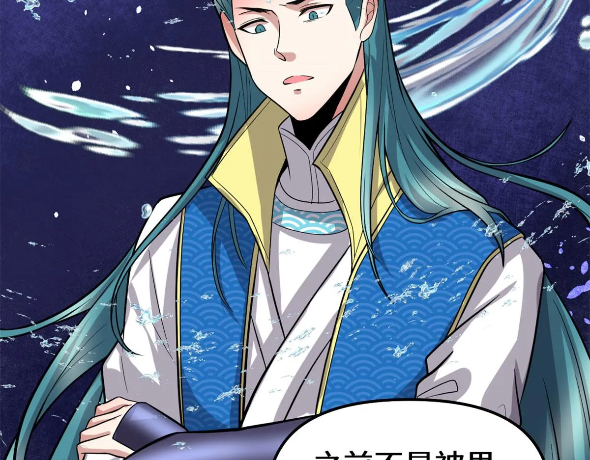 223 叫谁母老虎？ 第22页