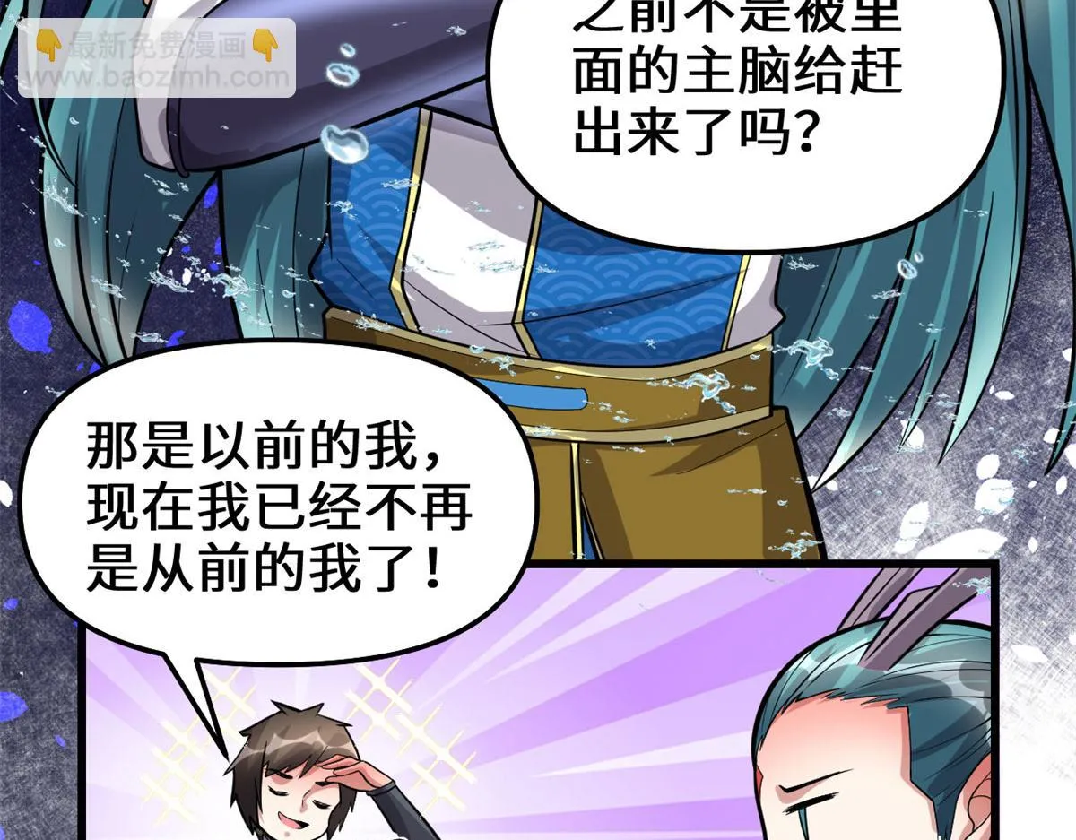 223 叫谁母老虎？ 第23页