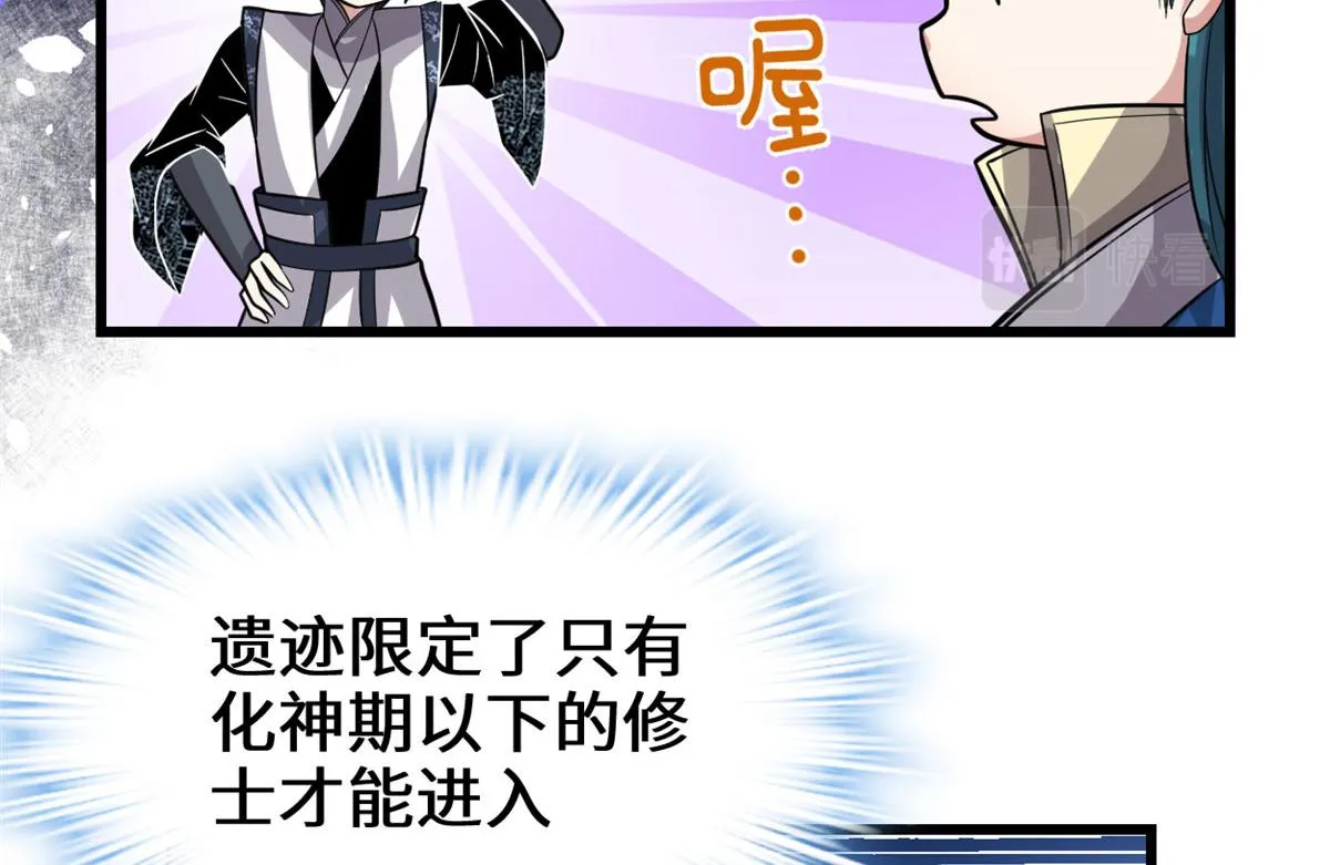 223 叫谁母老虎？ 第24页
