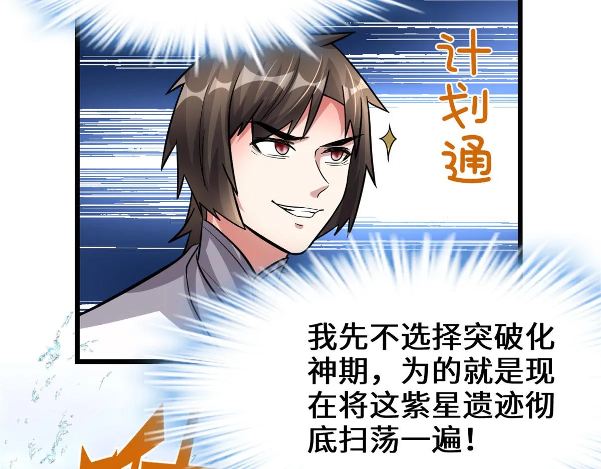 223 叫谁母老虎？ 第25页